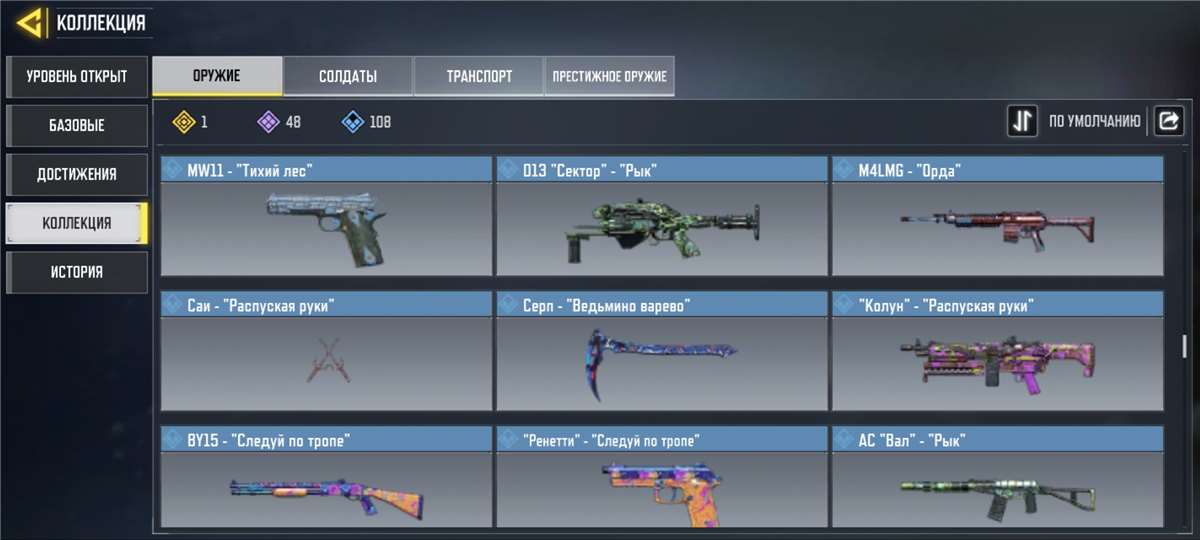 продажа аккаунта к игре Call of Duty